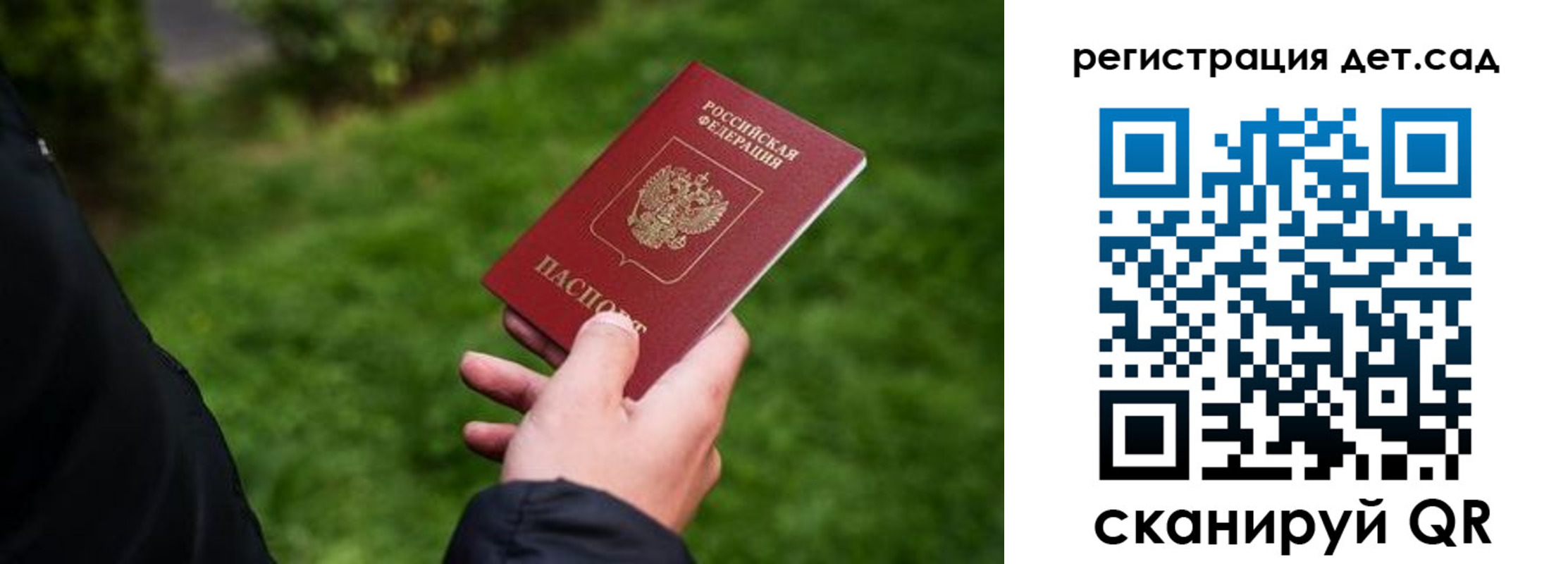 прописка для кредита в Протвино