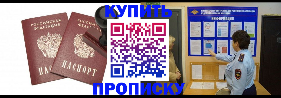 где прописаться в Протвино