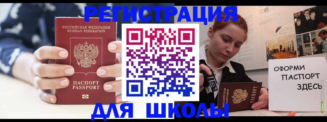 прописка регистрация в Протвино