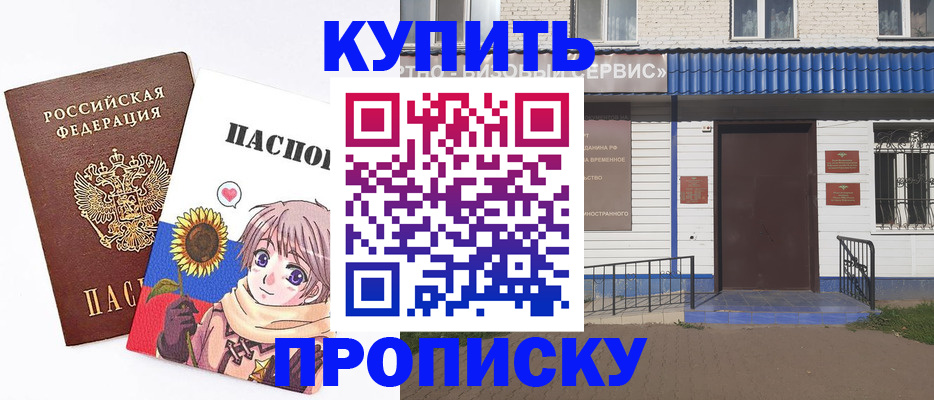 прописка в квартире в Протвино