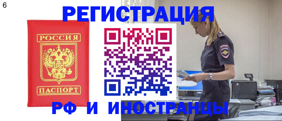 временная регистрация в квартире в Протвино