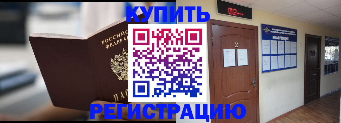 регистрация для школы в Протвино