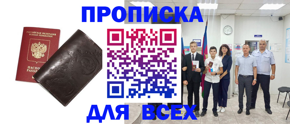 временная регистрация купить в Протвино