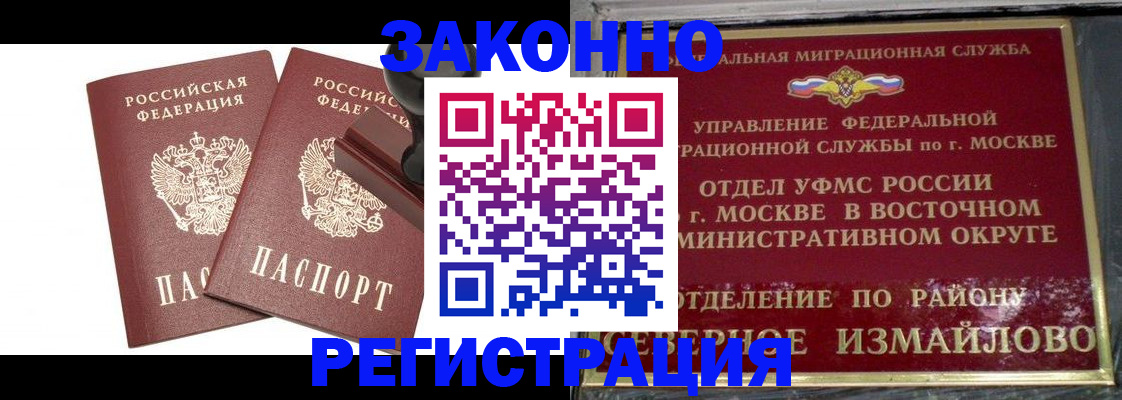 временная регистрация купить в Протвино