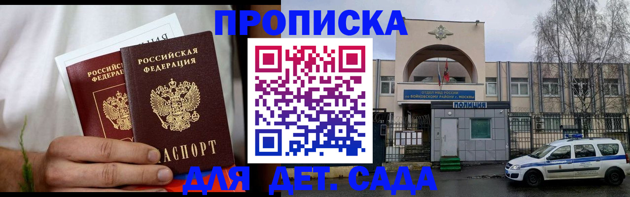 временная регистрация для всех в Протвино